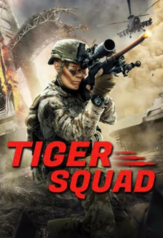 tiger squad (2025)